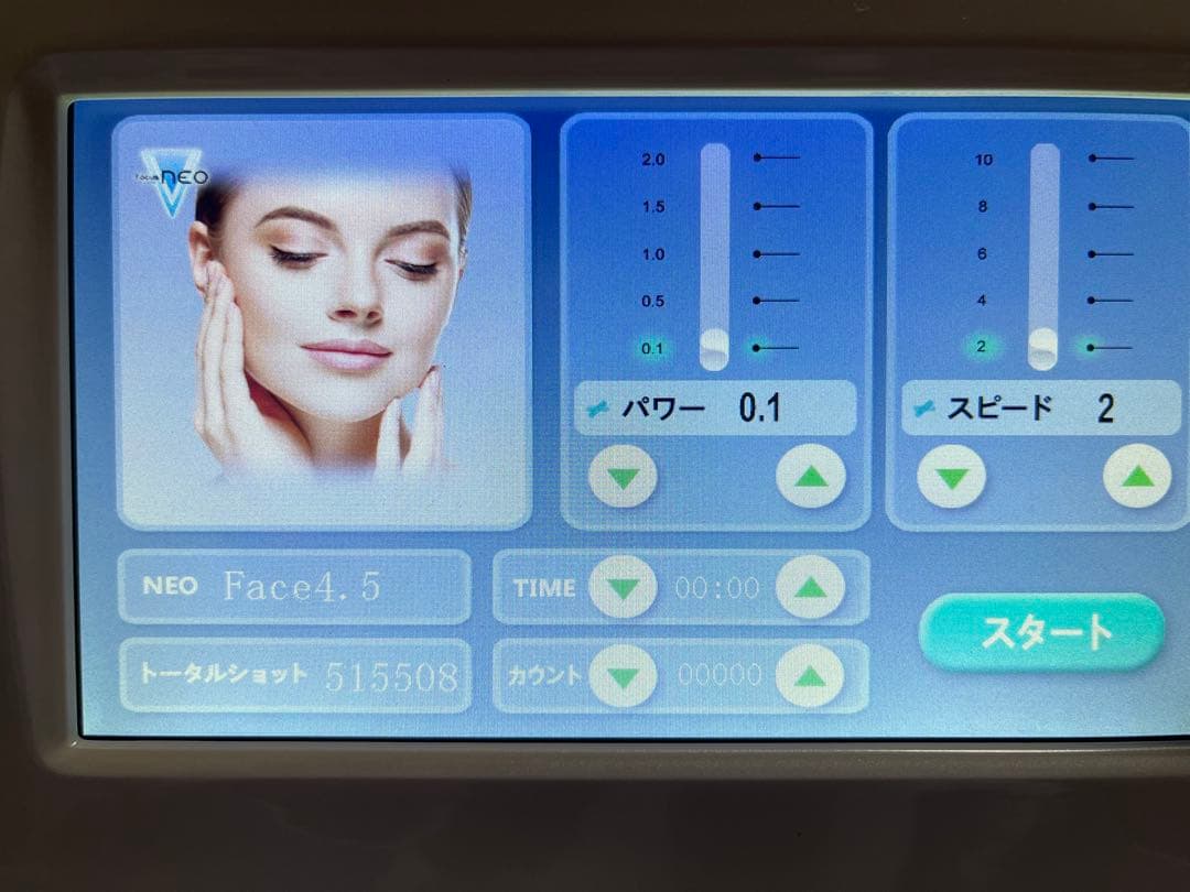 フォーカスネオ