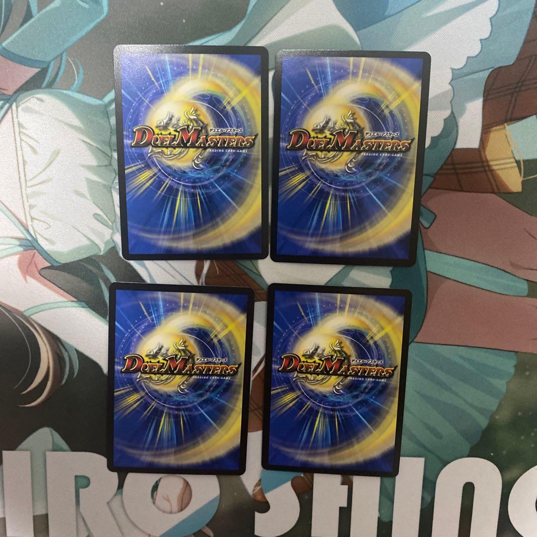 鬼丸終斗　４枚