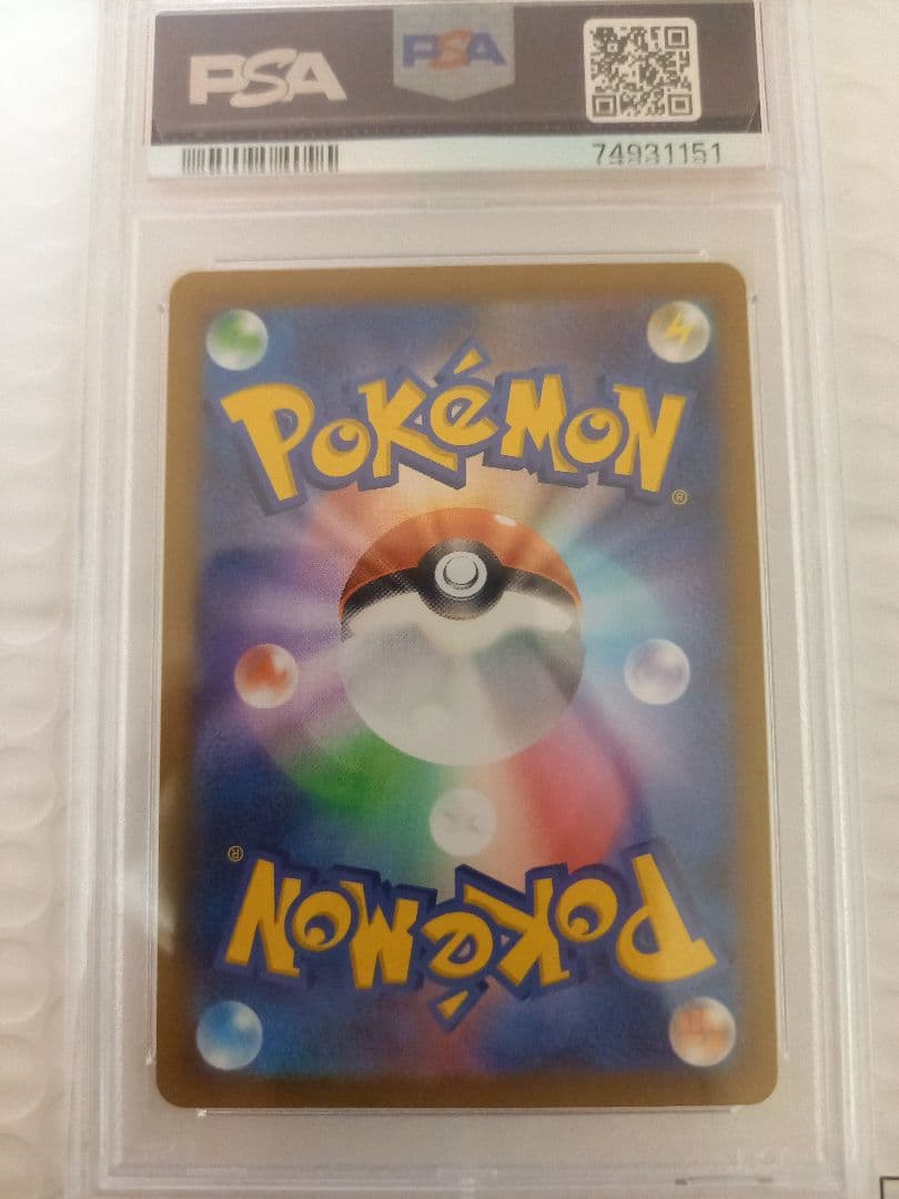 シロナの覇気 PSA10 SAR S12a VSTARユニバース 239/172