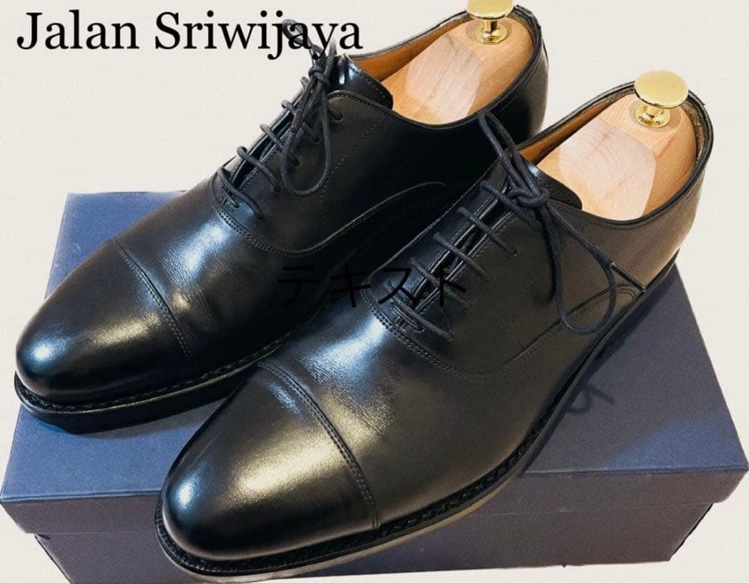 Jalan Sriwijaya Bandung 26cmジャランスリウァヤ黒