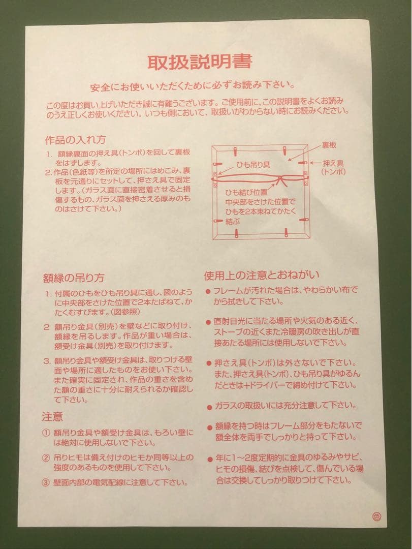 森清範　墨書色紙額　「感謝」