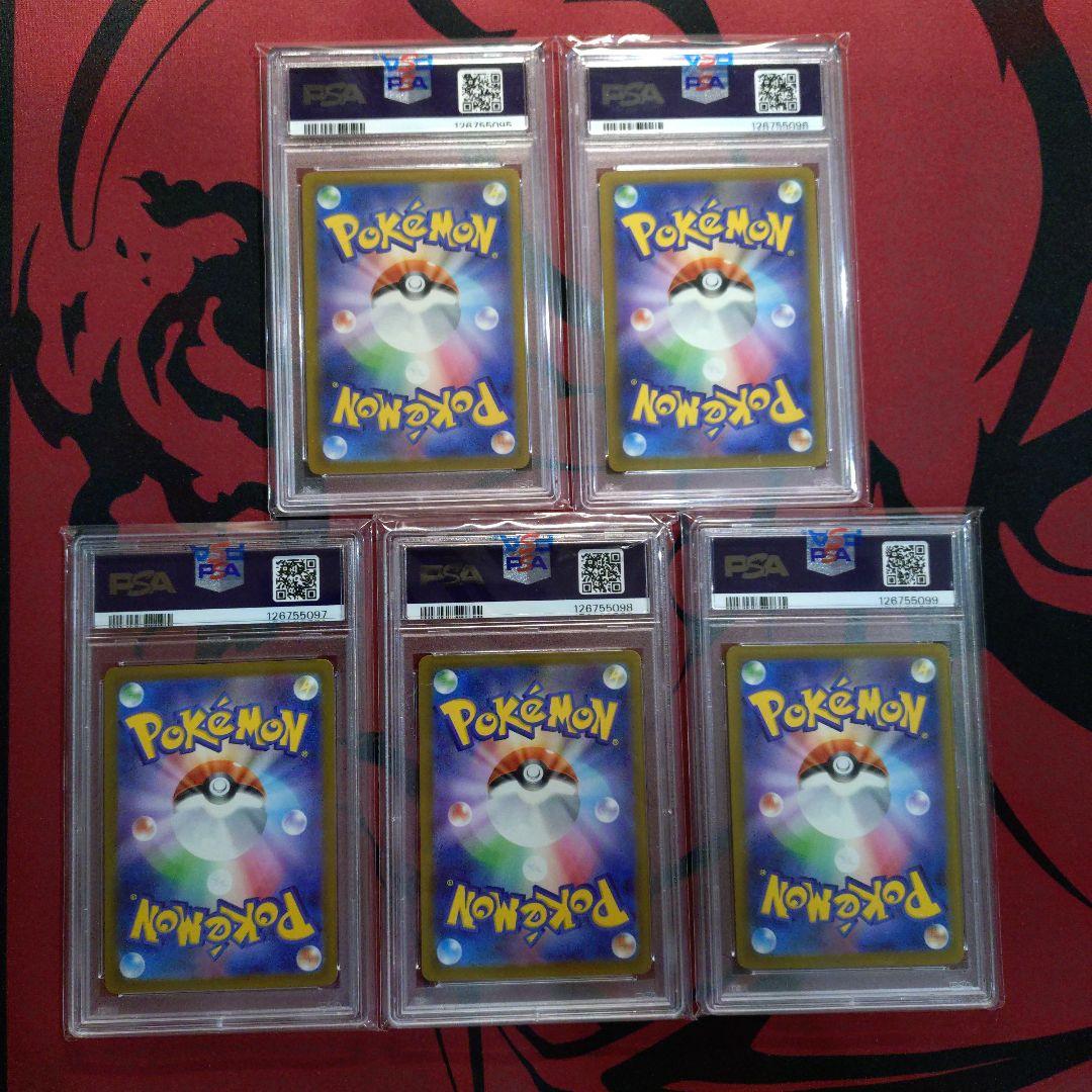 5連番　ピカチュウ 020/M-P マクドナルド プロモ PSA10　①