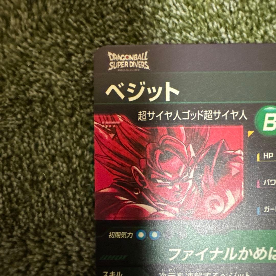ドラゴンボール ダイバーズ7弾 SECパラレル ベジット