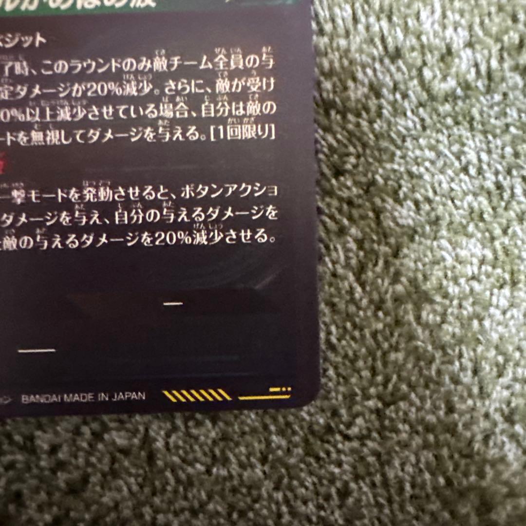 ドラゴンボール ダイバーズ7弾 SECパラレル ベジット