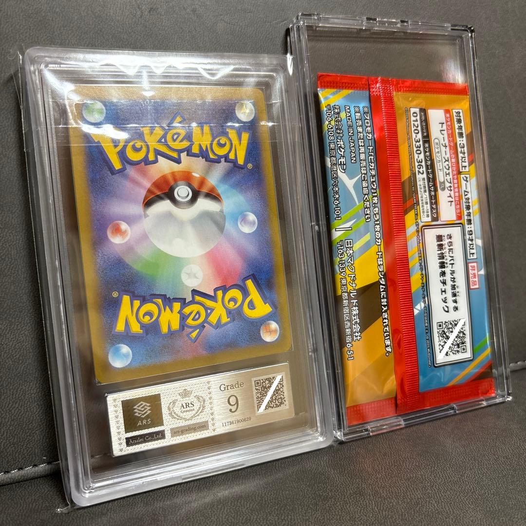 ポケモン テラスタルフェス シャワーズ ARS マック ピカチュウ 未開封パック