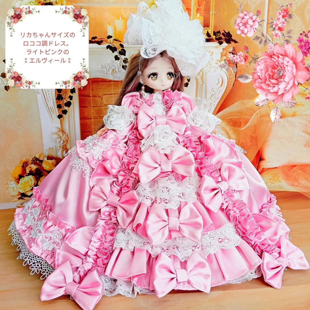 みこ　リカちゃんサイズ　ピンク　リボンのロココ調ドレス　手作り　ドール服