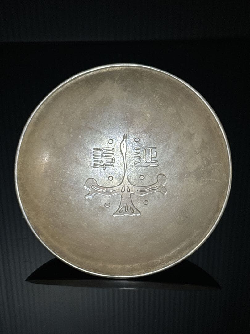 平安 名人 秦 蔵六 造 純銀 盃 杯 酒器 共桐箱付 約111.2g
