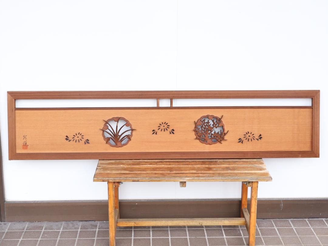 BK168　越中井波彫刻　名工　宏悦　四君子彫　木彫り欄間　一対　細密彫刻　建具