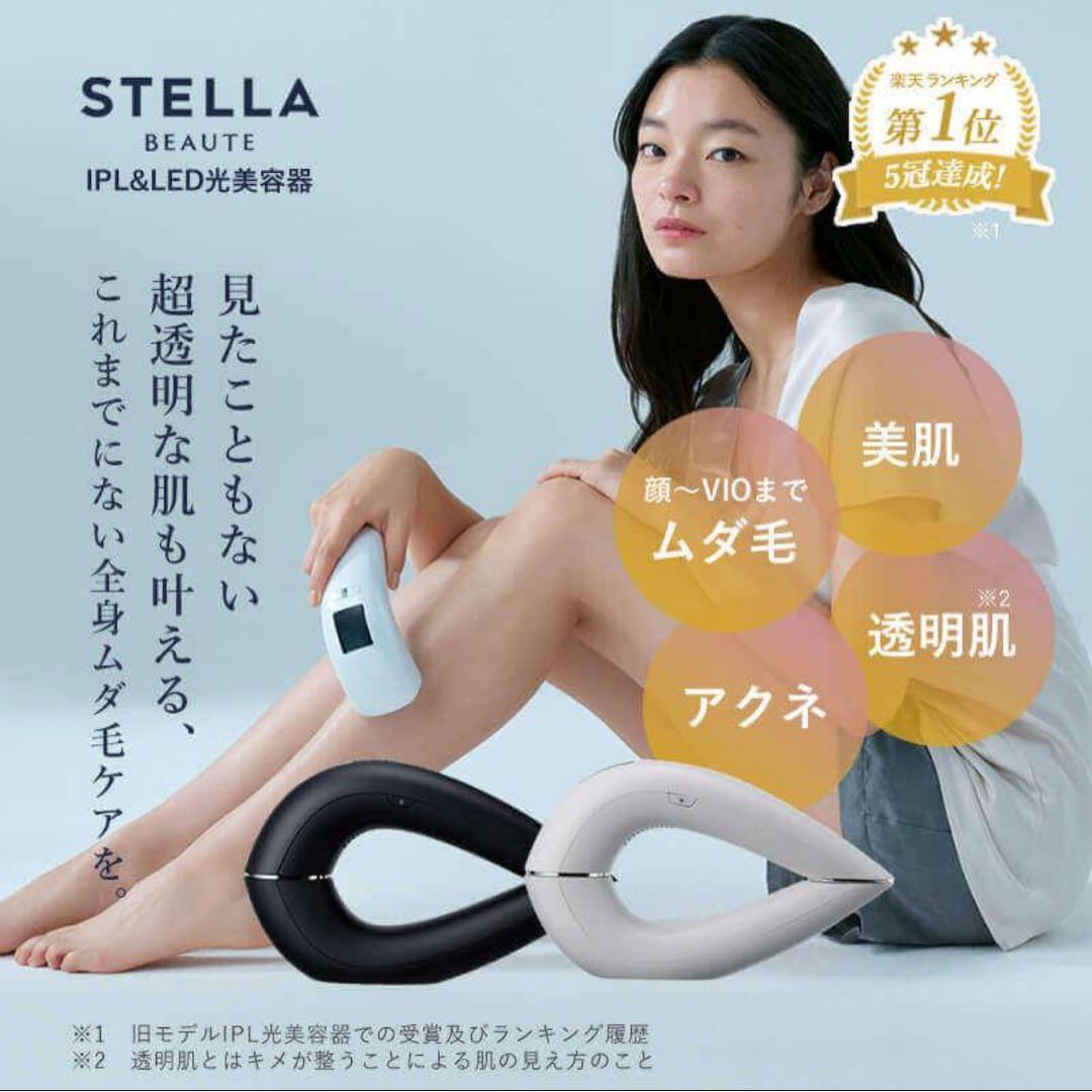 ステラボーテ　IPL LED光脱毛器