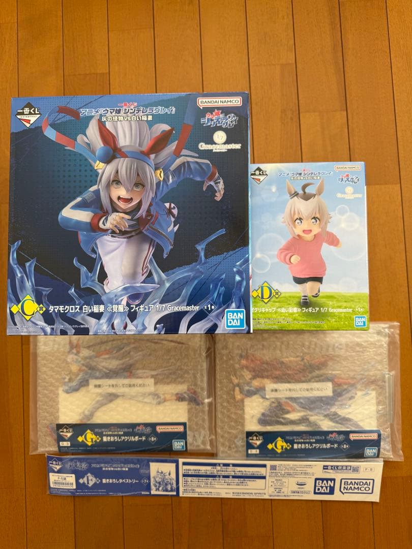 一番くじ『ウマ娘 シンデレラグレイ』 灰の怪物vs白い稲妻　C賞D賞F賞G賞2