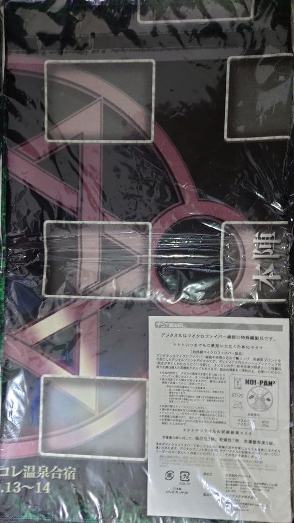 モンコレ 温泉合宿 限定プレイマット モンスター・コレクションTCG