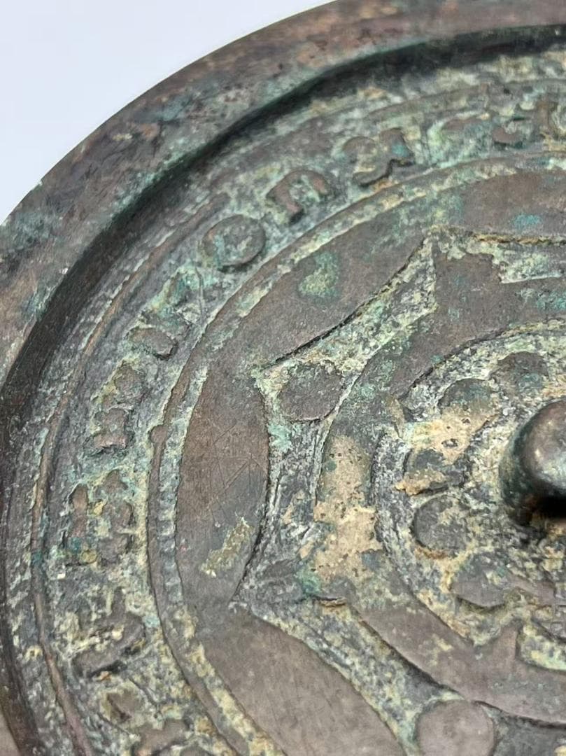 漢時代　（東漢中～後期）　漢鏡　単圈銘文銅鏡　漢隷体の銘文入り（E-99①）