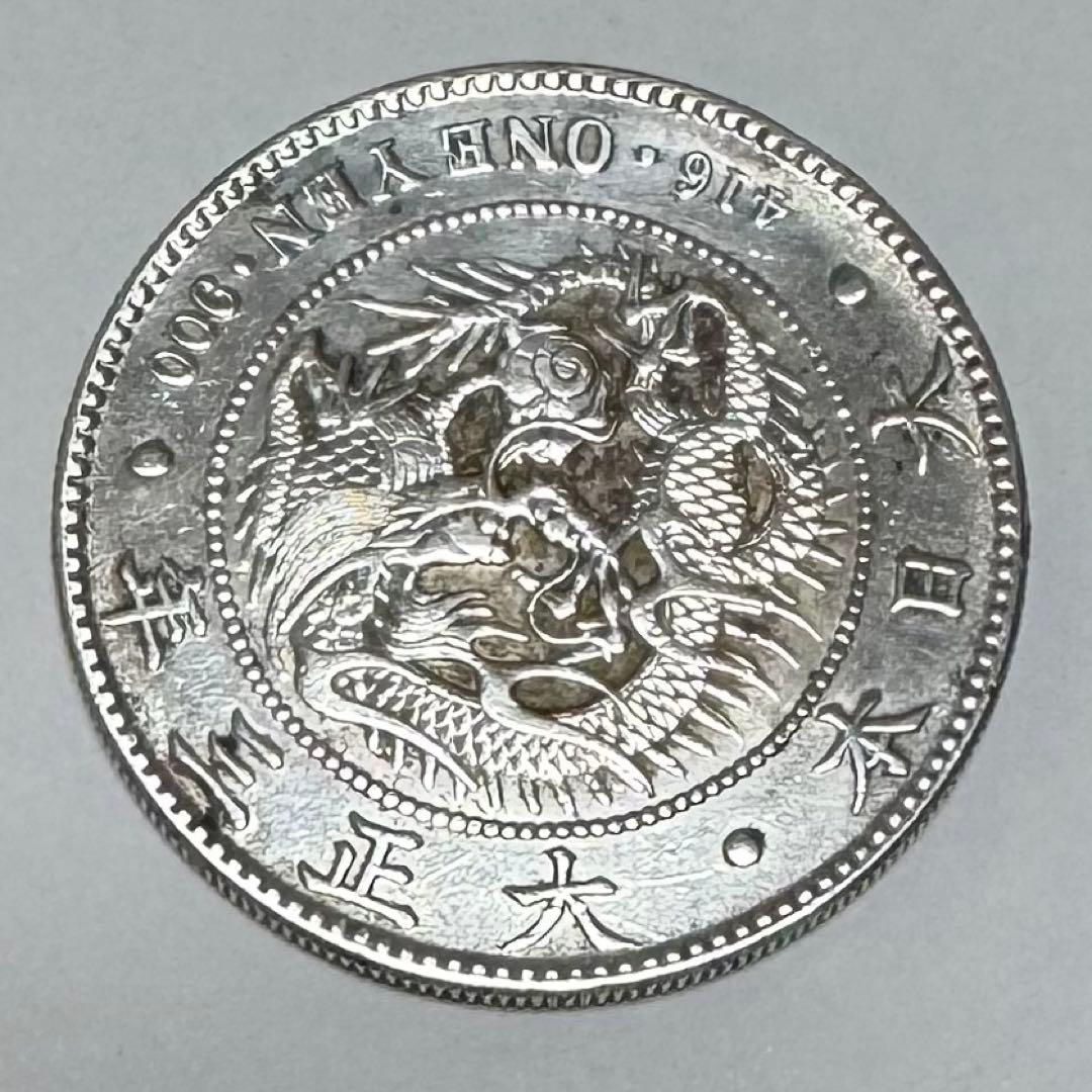 一圓銀貨 一円銀貨 大正三年 古銭 アンティーク 円銀