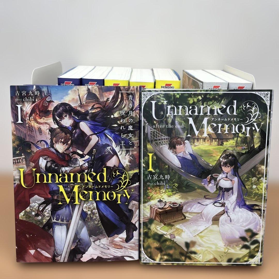 プー　Unnamed Memory アンネームドメモリー　全6巻　ほか