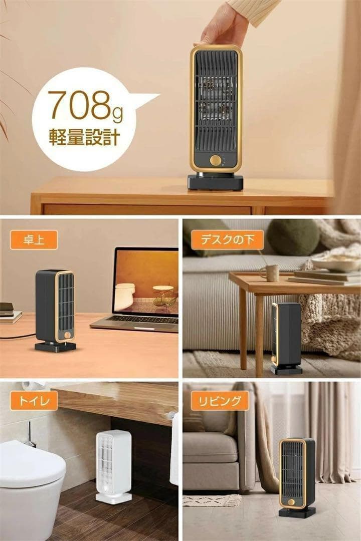 速暖 小型 セラミックヒーター 足元ヒーター 電気ファンヒーター 省エネ