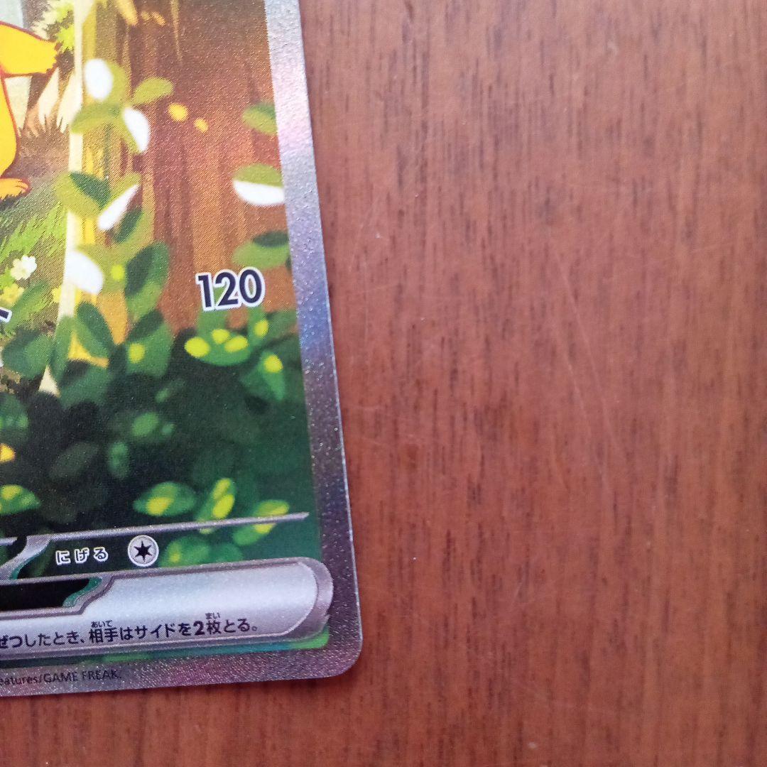 ピカチュウEXカード デッキ025/100