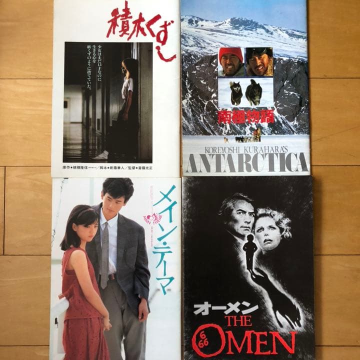 レトロ！映画パンフレット&チラシ