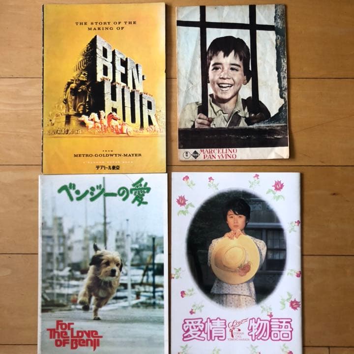 レトロ！映画パンフレット&チラシ