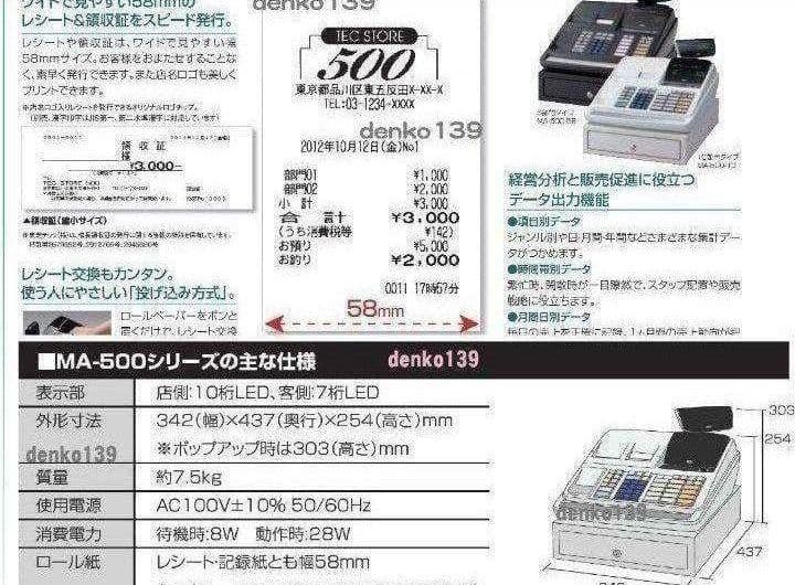 テックレジスター　MA-500　ツインプリンター　人気機種　911022