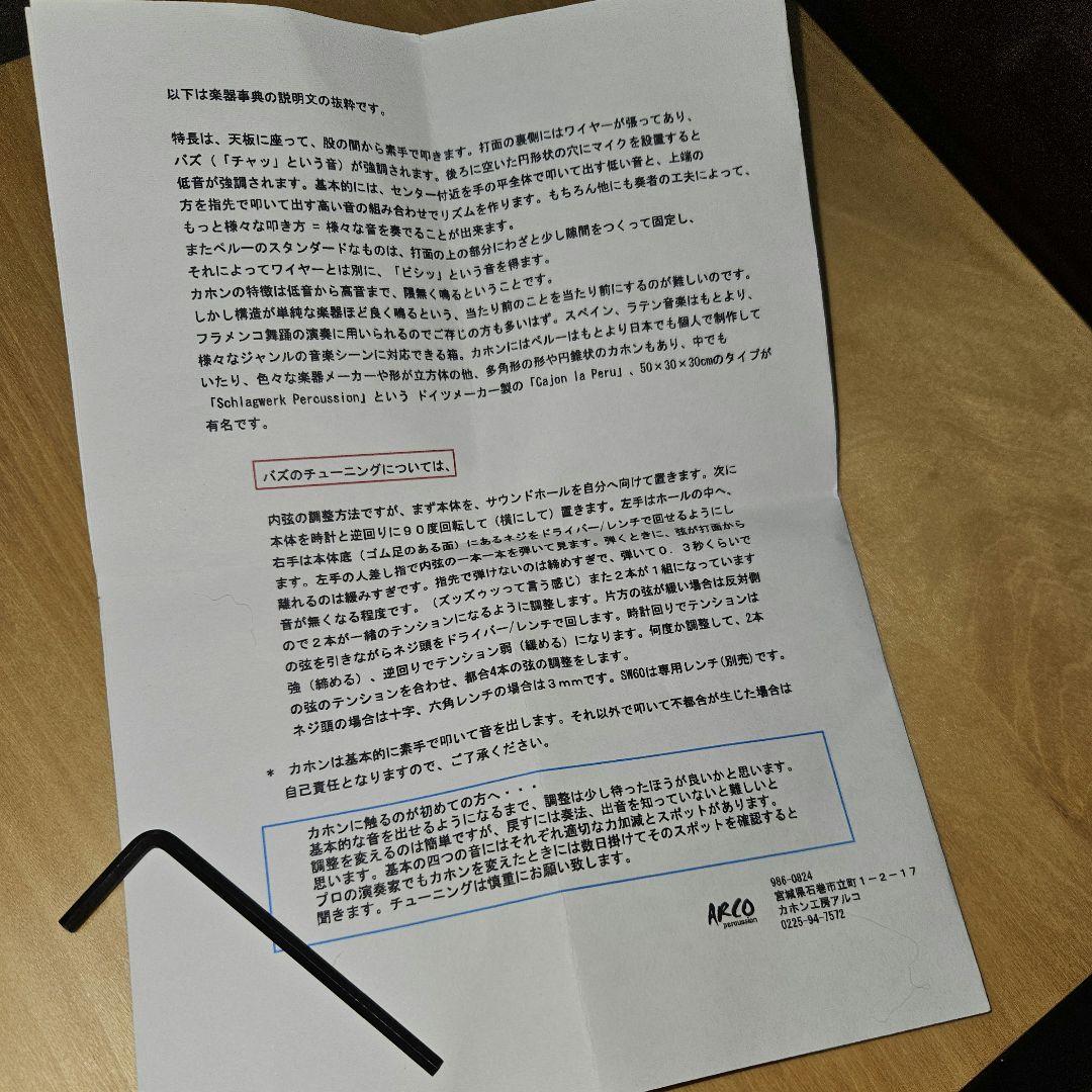 ARCO 木製カホン SW50バーチ　アルコ　日本製