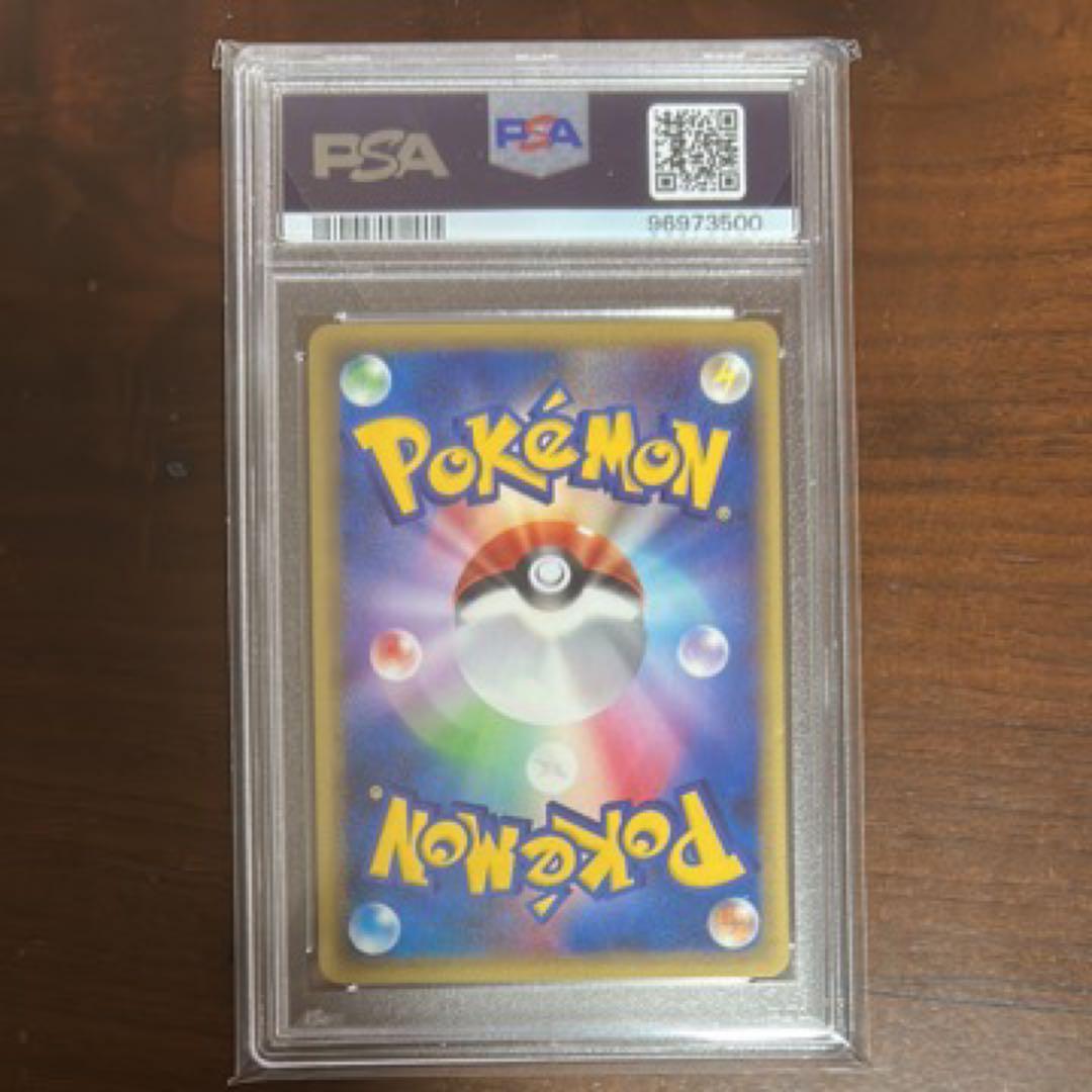 ピカチュウ PSA10● 第1弾基本拡張パック 016/128