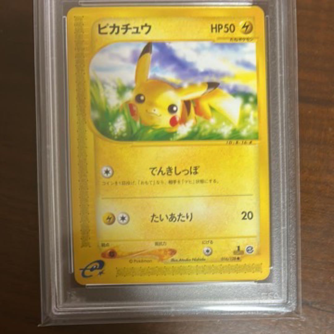 ピカチュウ PSA10● 第1弾基本拡張パック 016/128