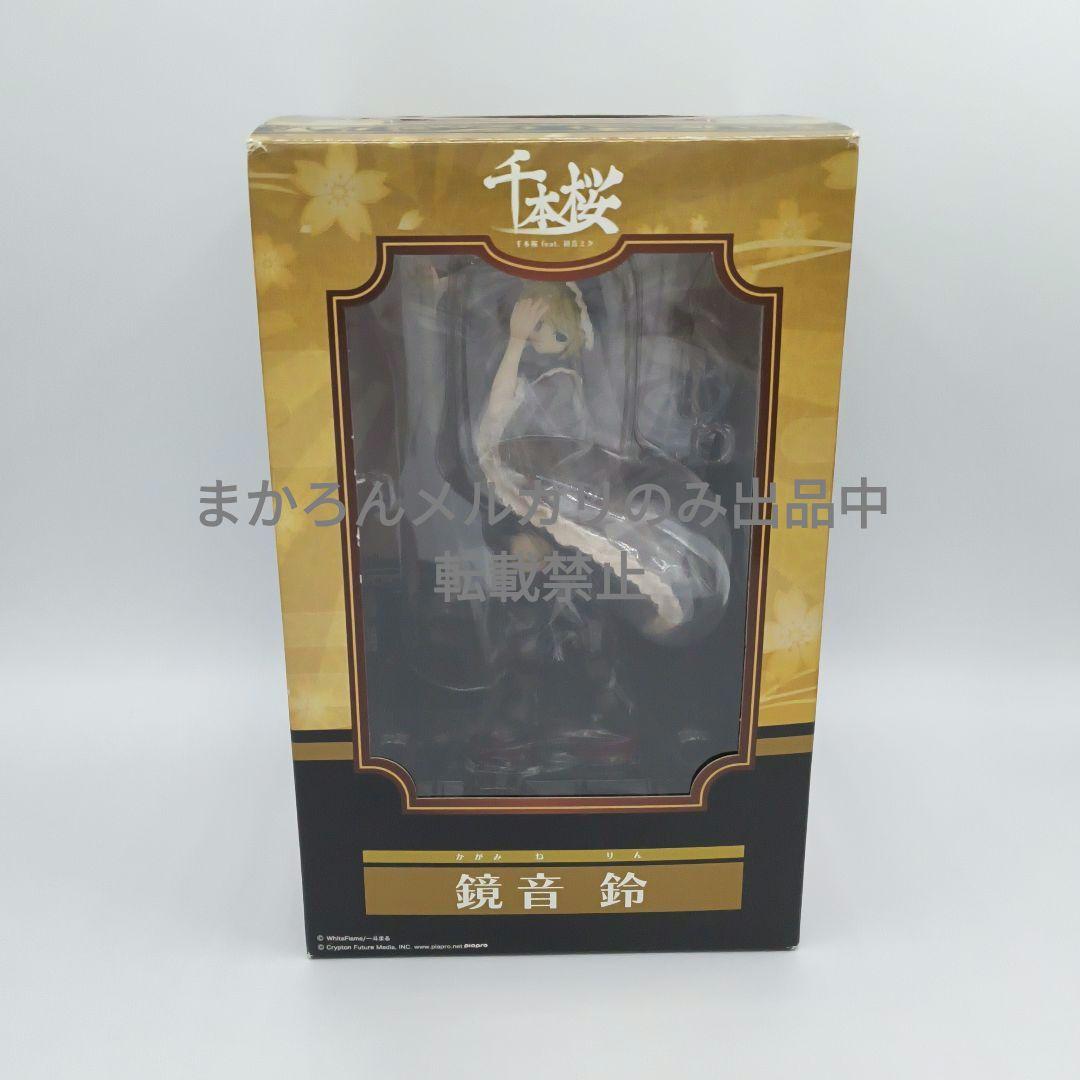 FREEing 千本桜 鏡音鈴 鏡音リン フリーイング ボーカロイド