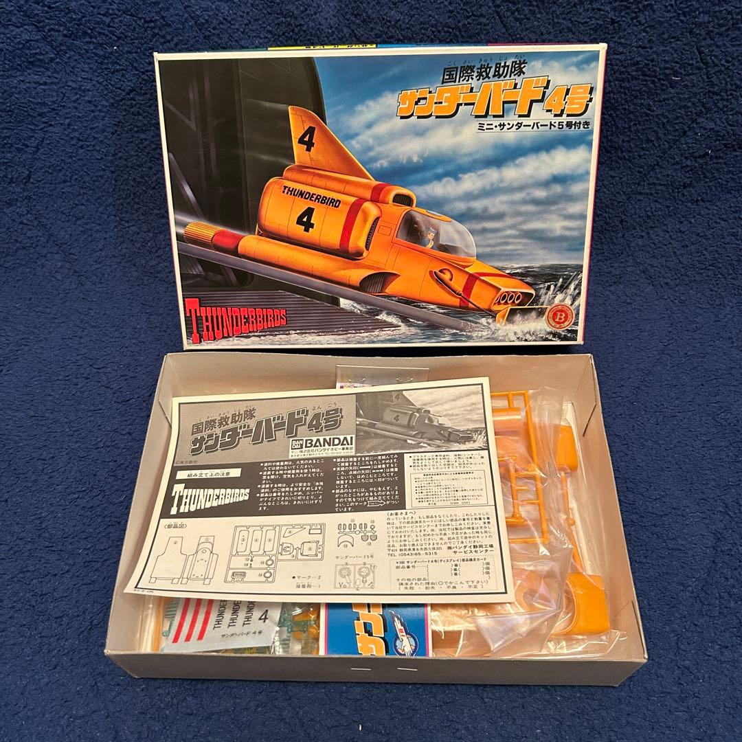 サンダーバード【7点セット】1,2,3,4号＋コンテナ1,4,5《徐々に値下げ》