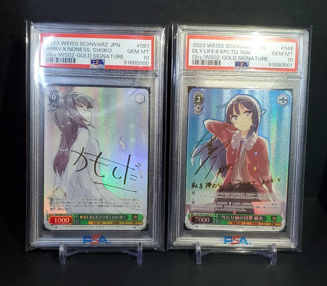 ヴァイスシュヴァルツ　電撃文庫 青ブタ　麻衣　翔子　SP 　PSA10　連番