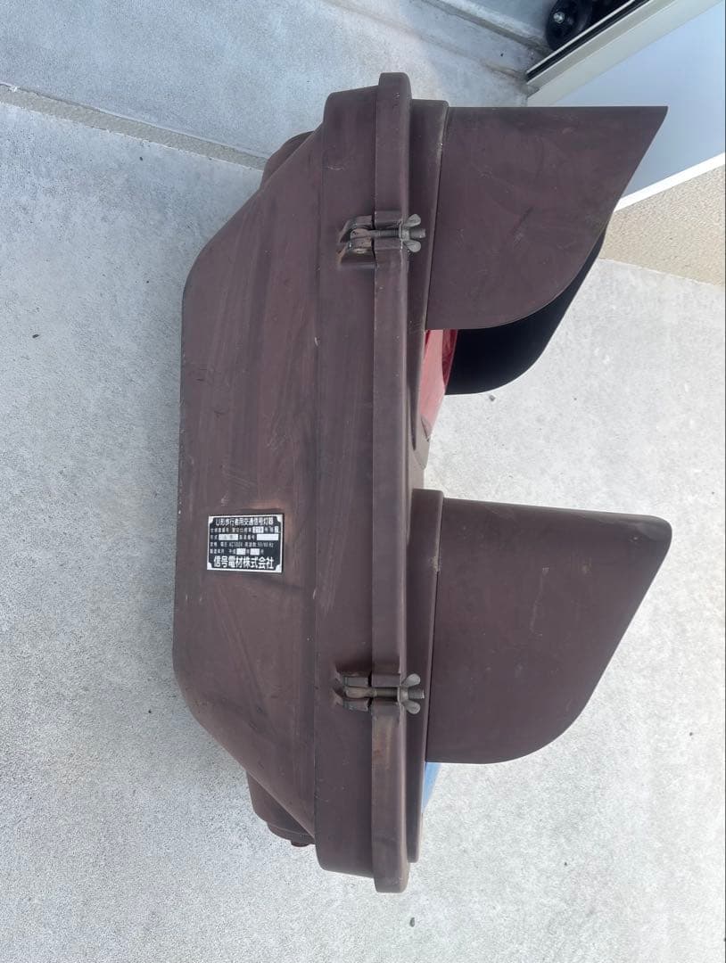 歩行者信号機 信号灯器　信号電材株式会社　本物