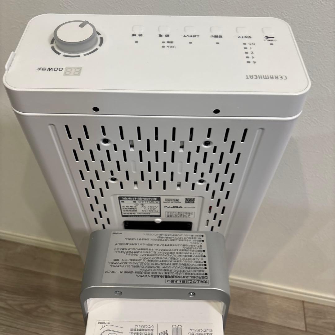 ダイキン 遠赤外線暖房 セラムヒート ERFT11ZS-W 2022年製