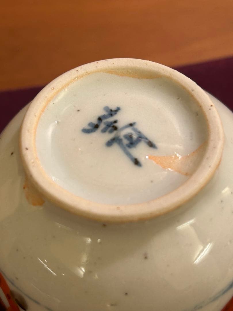 東*山様 須田菁華 色絵 百合 ゆり 湯呑 共箱