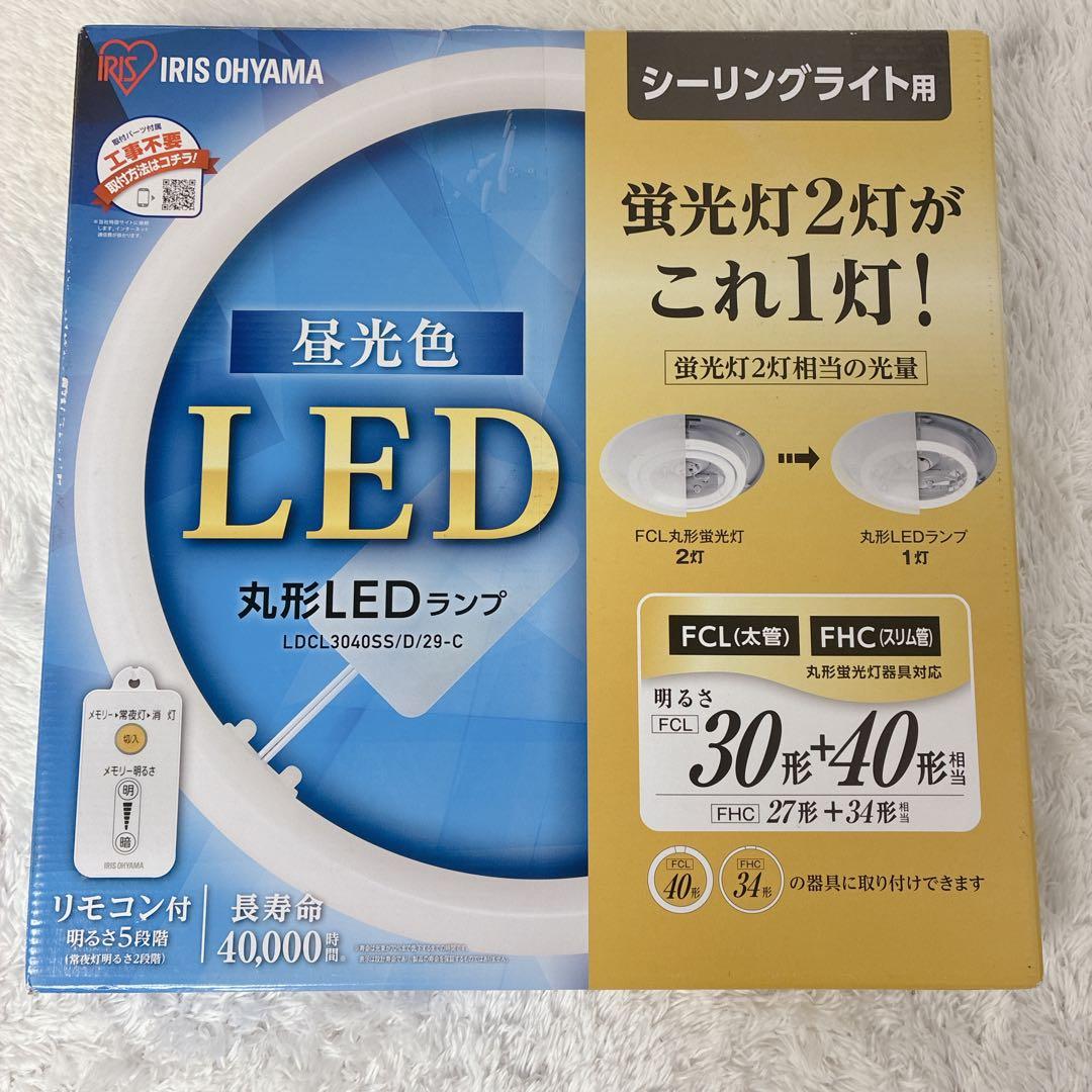 IRIS OHYAMA シーリングライト 用　LDCL3040SS/D/29-C