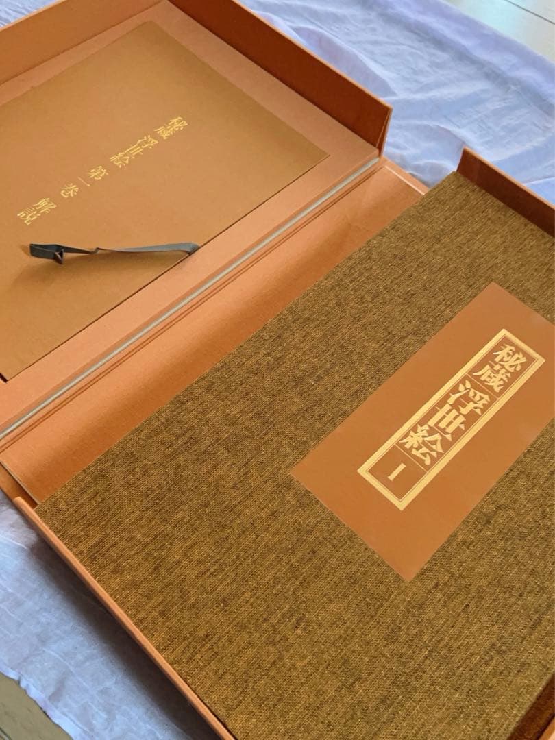 【お値下げ】 秘蔵浮世絵 オランダ国立民族学博物館　シーボルト・コレクション