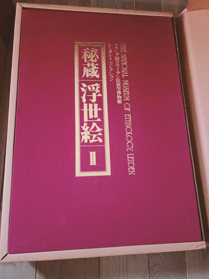 【お値下げ】 秘蔵浮世絵 オランダ国立民族学博物館　シーボルト・コレクション