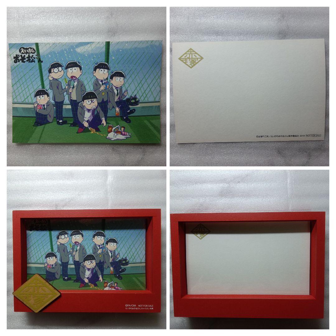 【未視聴】おそ松さん　1期Blu-rayBOX　きゃらびぃ特典　アニメイト