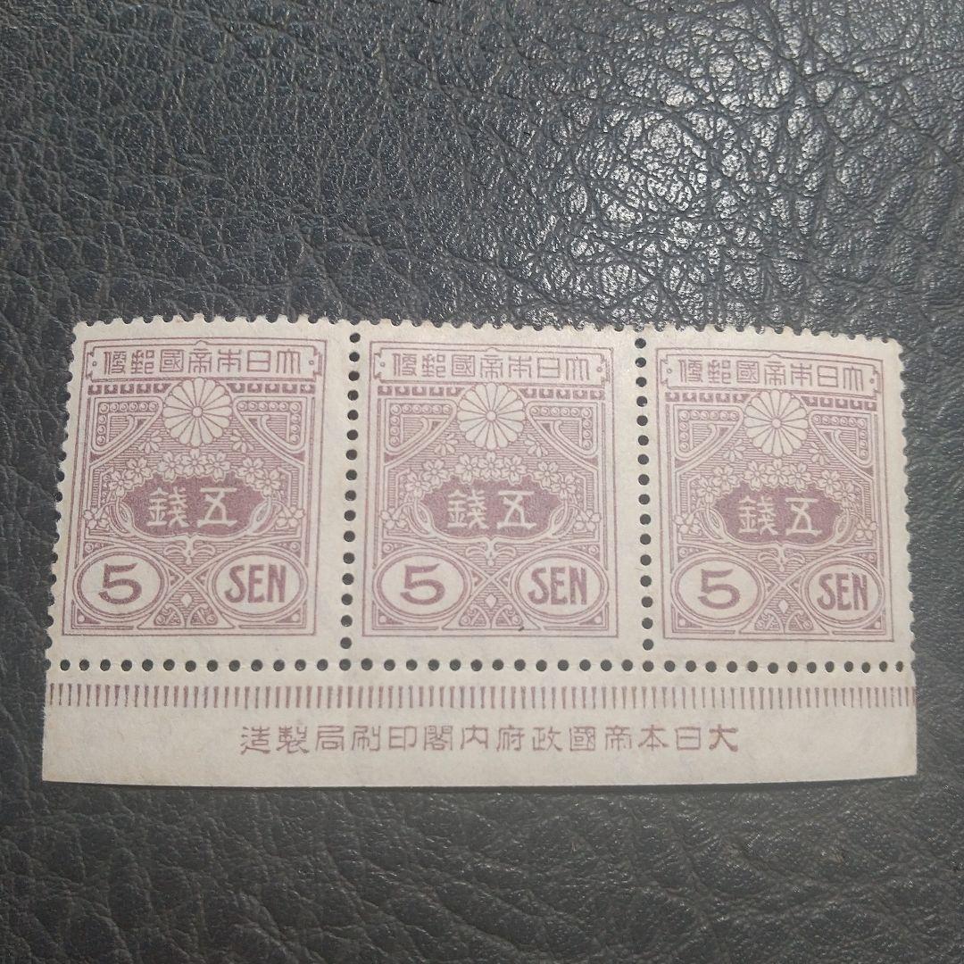 新大正 毛紙 ５銭