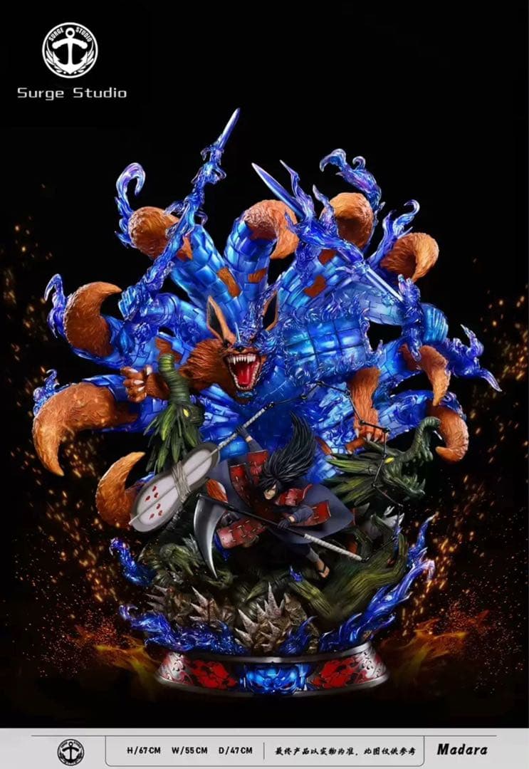 NARUTO ナルト 疾風伝 うちはマダラ スサノオ 九尾 フィギュア