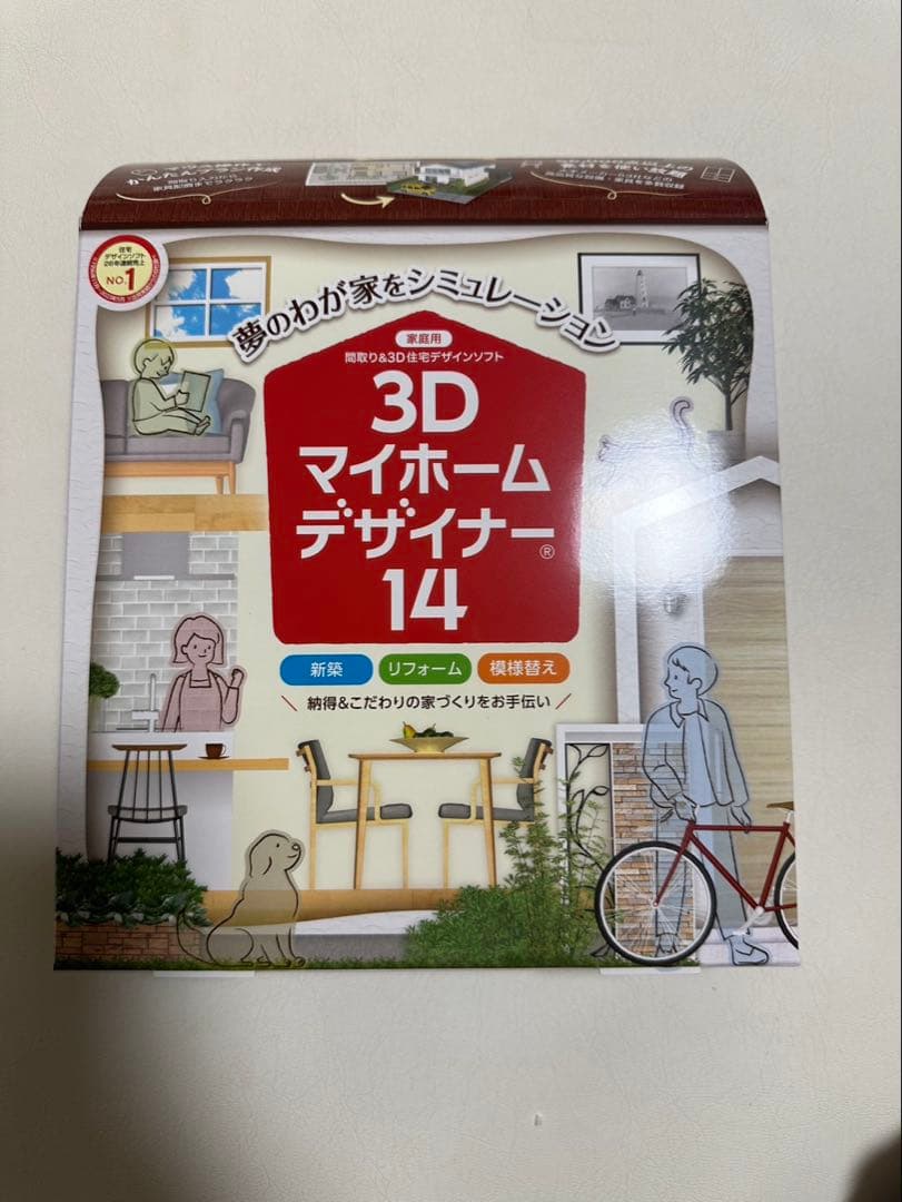 3D マイホームデザイナー 14