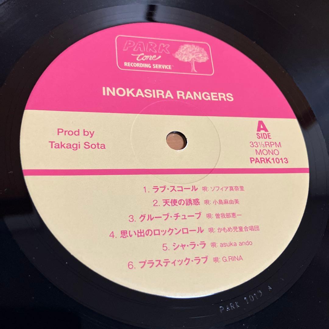 井の頭レンジャーズ sings!