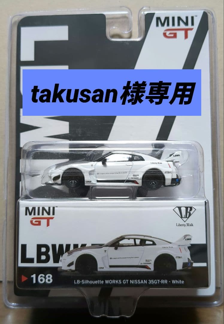 takusan MINIGT ４点セット