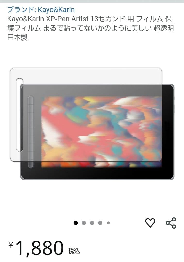 XPPen 液タブ Artist 13セカンド X3チップ搭載ペン