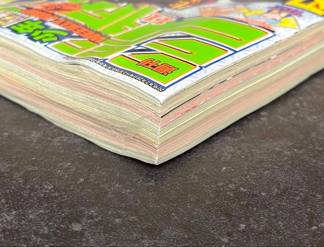 ●週刊少年ジャンプ 2016年 11号 ●新連載 鬼滅の刃 吾峠呼世晴