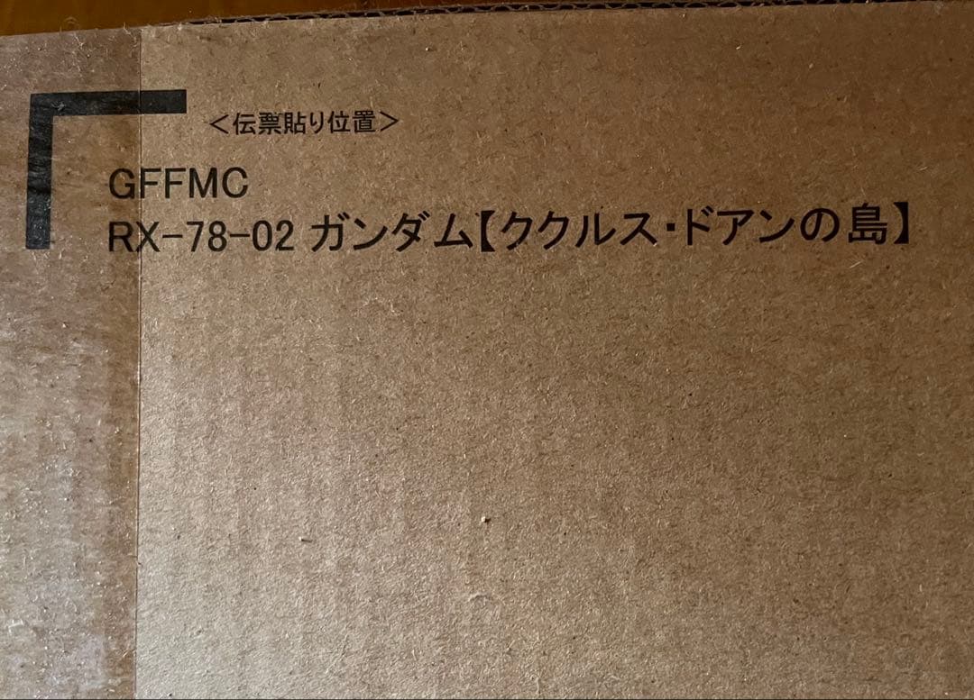 RX-78-02 ガンダム ククルス・ドアンの島版