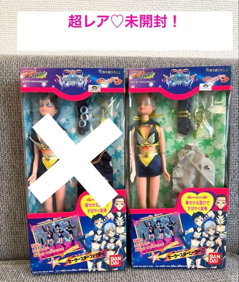 超レア♡ビューティチェンジ　ファイター　ヒーラ　美少女戦士セーラームーン　ドール