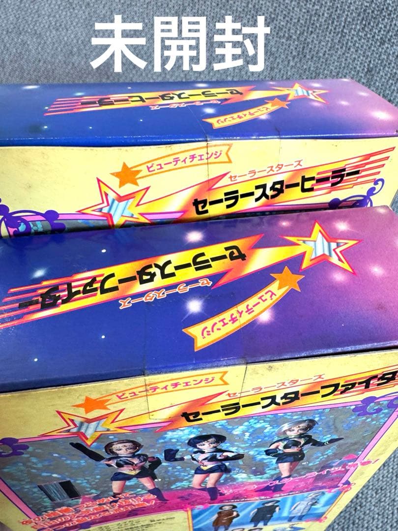 超レア♡ビューティチェンジ　ファイター　ヒーラ　美少女戦士セーラームーン　ドール