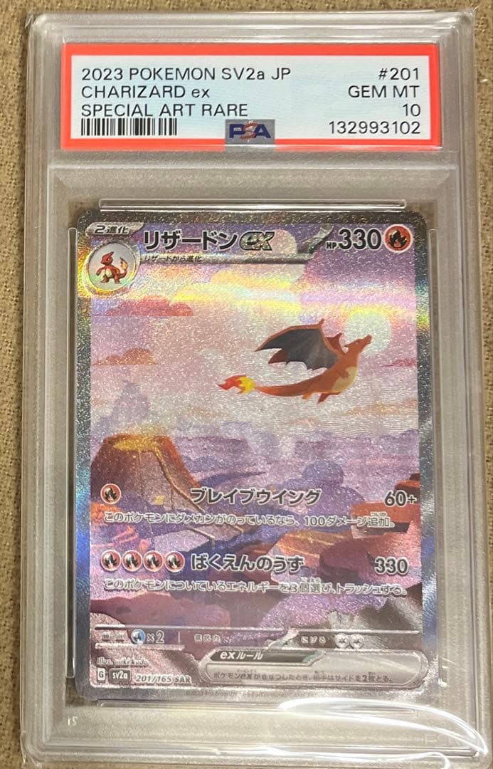 ポケモンカード