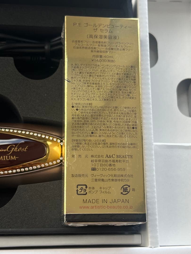 Miss Arrivo ゴーストプレミアム　美顔器