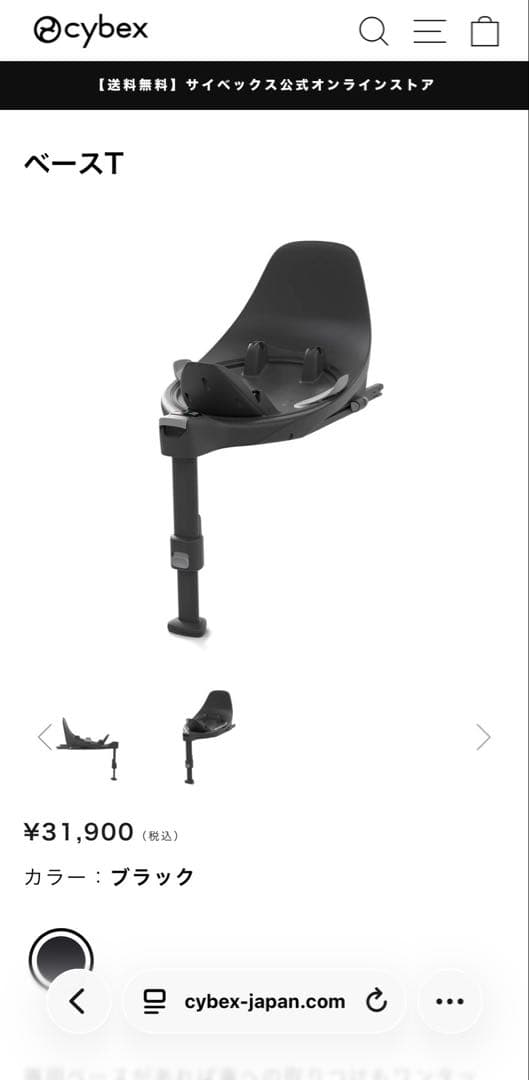 サイベックスチャイルドシート　cloud Ti-size base T