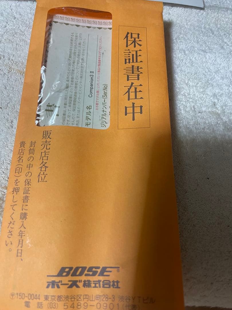 Bose companion 3 seẻies ii